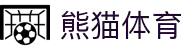 熊猫体育「中国」官方网站 - 快乐运动,智慧健身